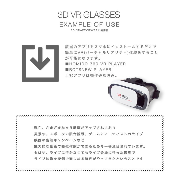 VR ゴーグル スマホ VRBOX 3Dメガネ VRボックス ゲーム 360