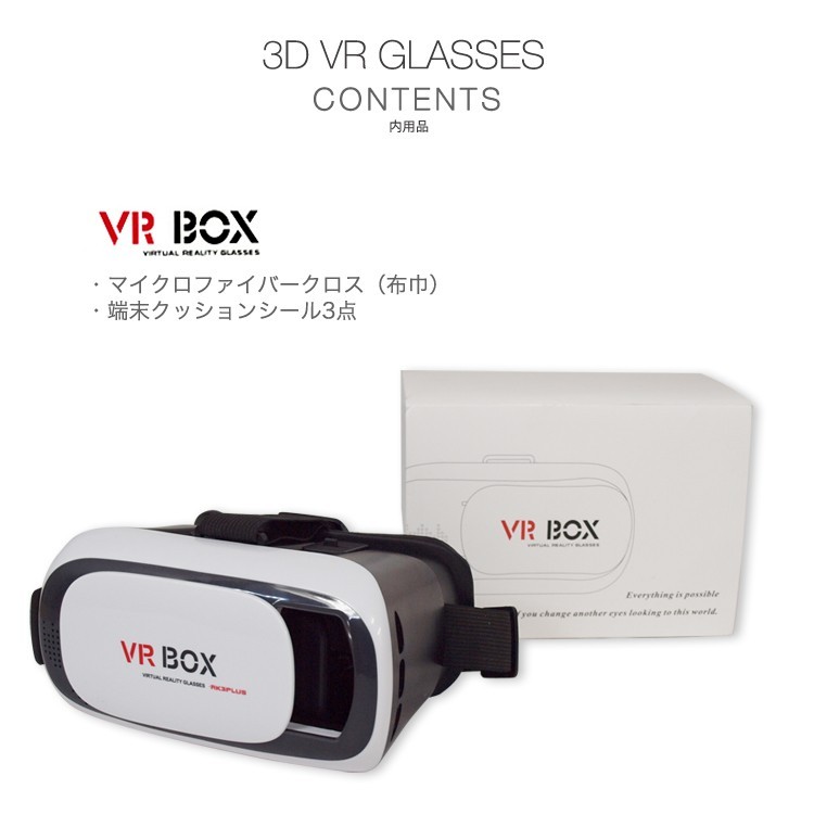 VR ゴーグル スマホ VRBOX 3Dメガネ VRボックス ゲーム 360° 動画