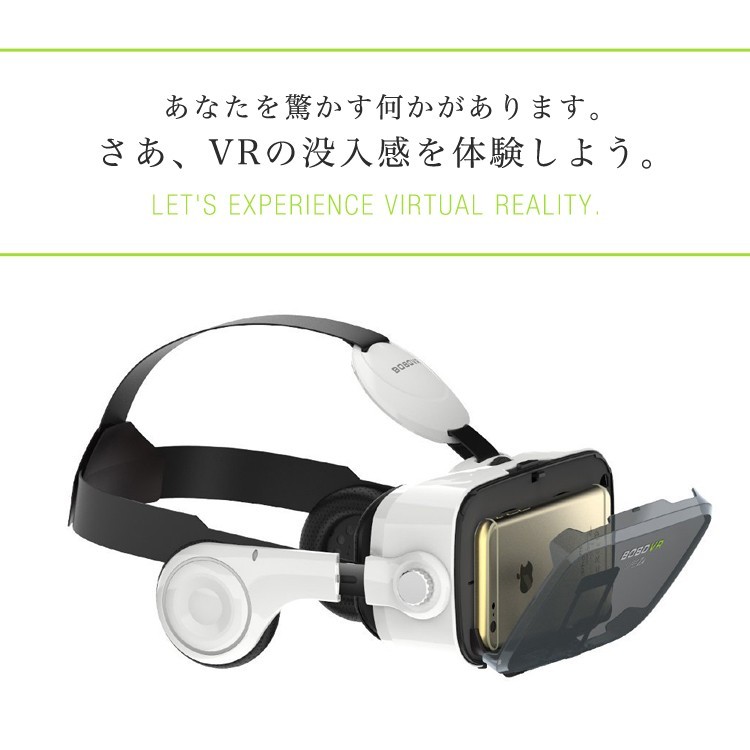 (送料無料) VR ゴーグル スマホ BOBO VR Z4 3Dメガネ ヘッドフォン内臓 ゲーム 360° 動画 アプリ ギャラクシー アイフォン iphone7 7plus iphone6 6plus