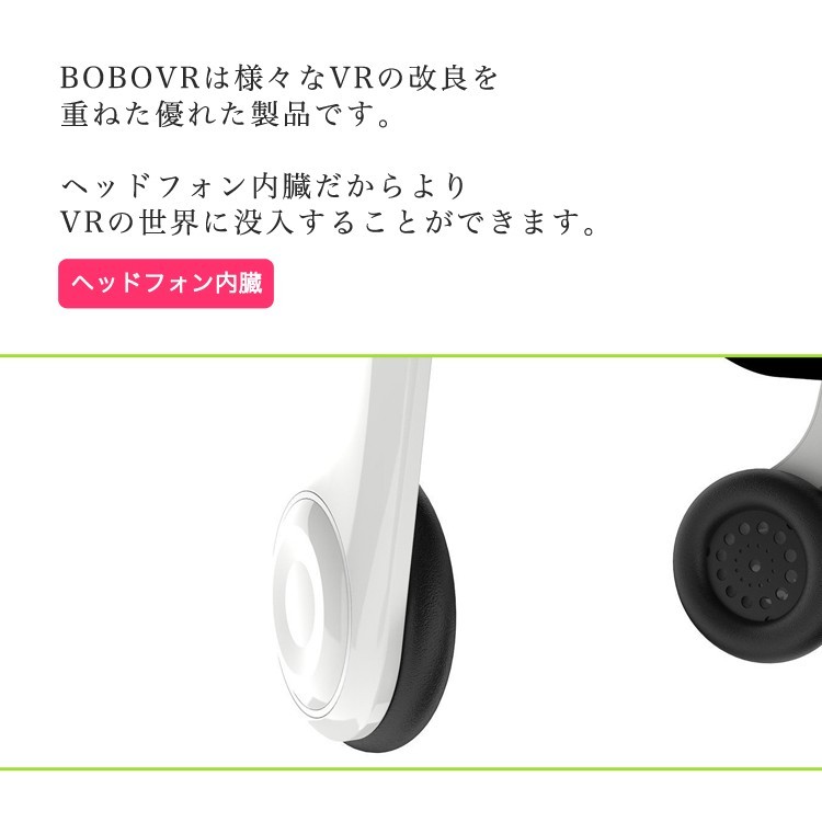 (送料無料) VR ゴーグル スマホ BOBO VR Z4 3Dメガネ ヘッドフォン内臓 ゲーム 360° 動画 アプリ ギャラクシー アイフォン iphone7 7plus iphone6 6plus