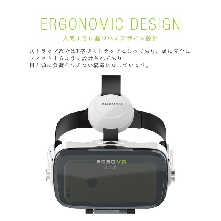(送料無料) VR ゴーグル スマホ BOBO VR Z4 3Dメガネ ヘッドフォン内臓 ゲーム 360° 動画 アプリ ギャラクシー アイフォン iphone7 7plus iphone6 6plus