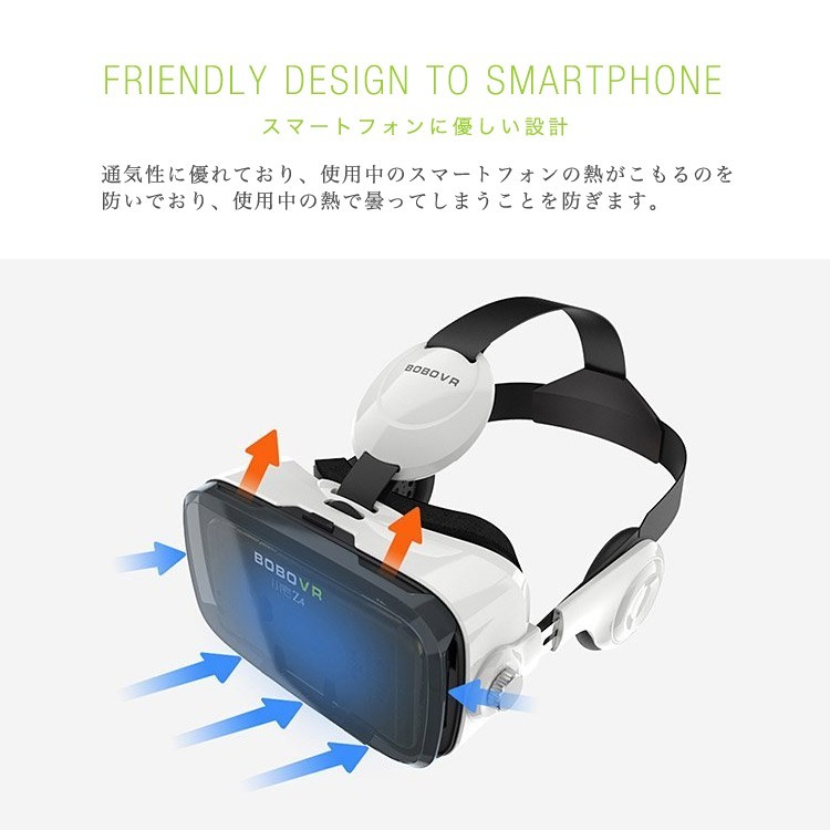 (送料無料) VR ゴーグル スマホ BOBO VR Z4 3Dメガネ ヘッドフォン内臓 ゲーム 360° 動画 アプリ ギャラクシー アイフォン iphone7 7plus iphone6 6plus