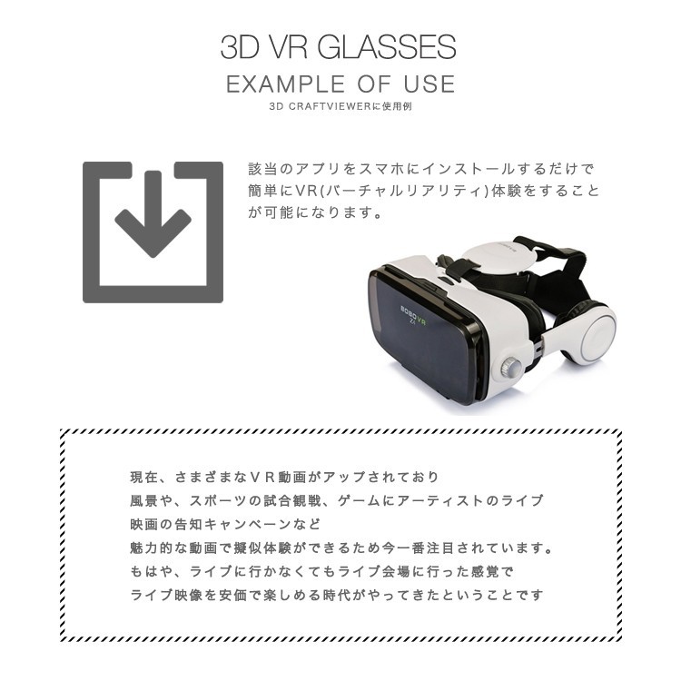 (送料無料) VR ゴーグル スマホ BOBO VR Z4 3Dメガネ ヘッドフォン内臓 ゲーム 360° 動画 アプリ ギャラクシー アイフォン iphone7 7plus iphone6 6plus