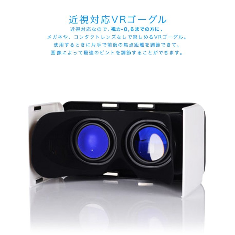 3D VRゴーグル 楽天市場】VRゴーグル 新モデル 3D体験進化 VRヘッドセット