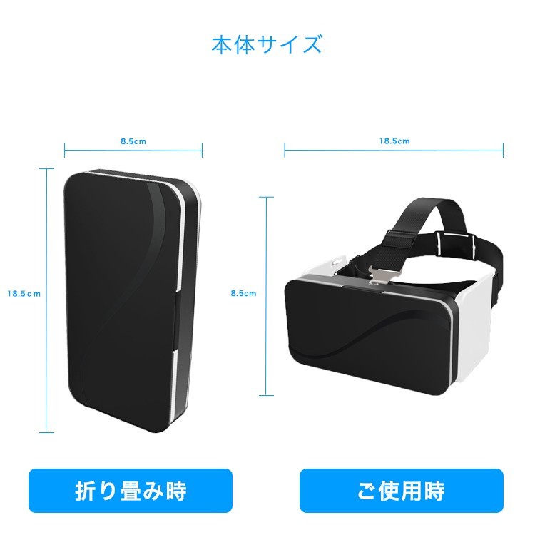 VR ゴーグル 3Dメガネ 折り畳み式VR ヘッドバンド付き 超薄型 軽量 超3D映像効果 iphone 近視対応 Android ios 4.7~6.0 インチスマホ対応 持ち運び