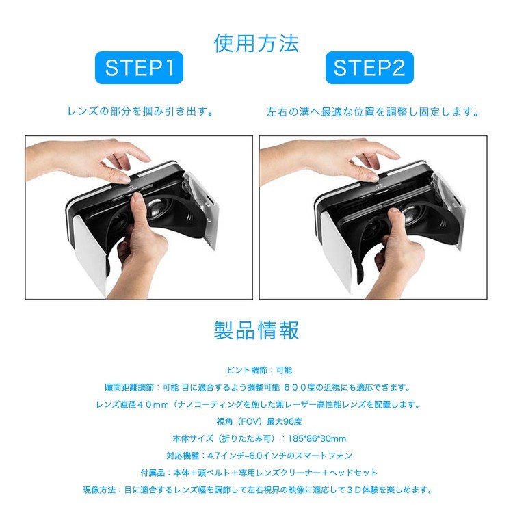 VR ゴーグル 3Dメガネ 折り畳み式VR ヘッドバンド付き 超薄型 軽量 超3D映像効果 iphone 近視対応 Android ios 4.7~6.0 インチスマホ対応 持ち運び
