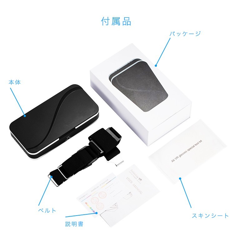 VR ゴーグル 3Dメガネ 折り畳み式VR ヘッドバンド付き 超薄型 軽量 超3D映像効果 iphone 近視対応 Android ios 4.7~6.0 インチスマホ対応 持ち運び