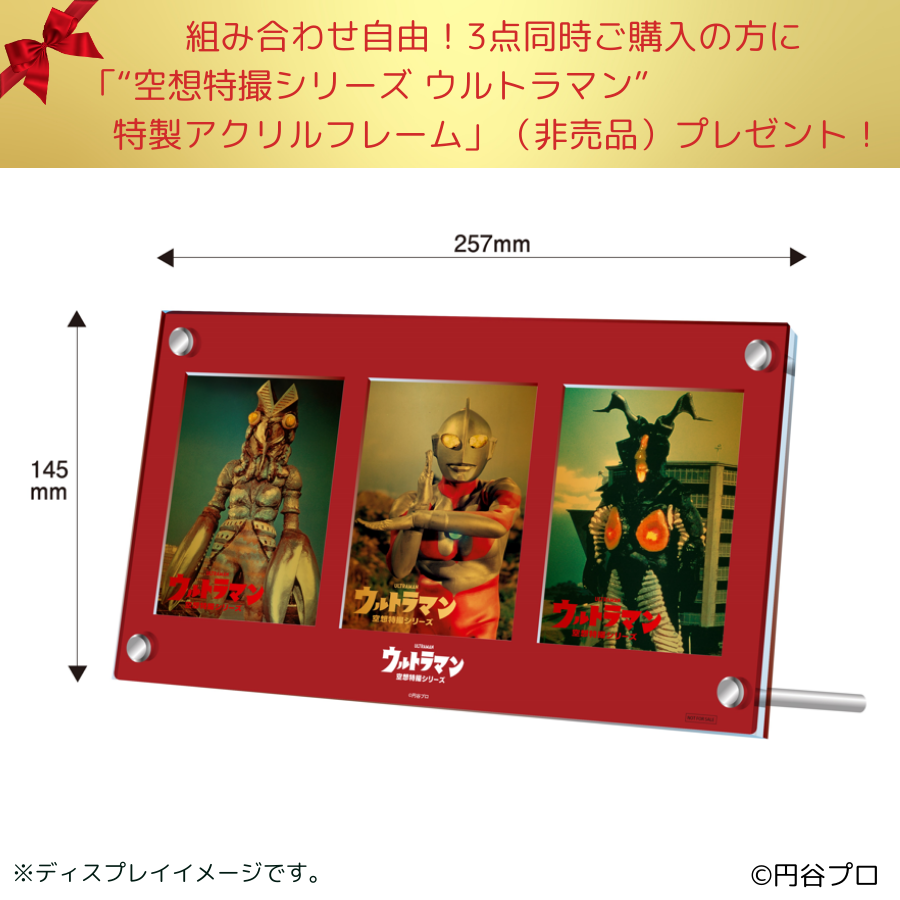 印象のデザイン 空想特撮シリーズ ウルトラマン 全3 コレクション 純金プレート その他
