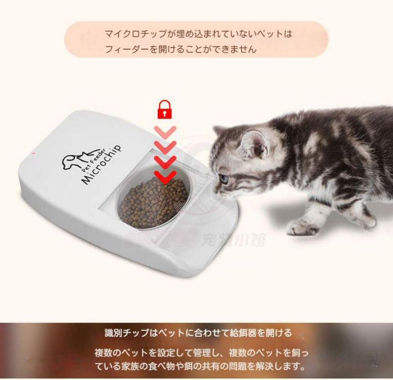 Microchip自動フィーダー マイクロチップ インテリジェント識別 盗難防止 猫 ねこネコ 小型 犬 ペット用品自動給餌器｜jolicoer｜05