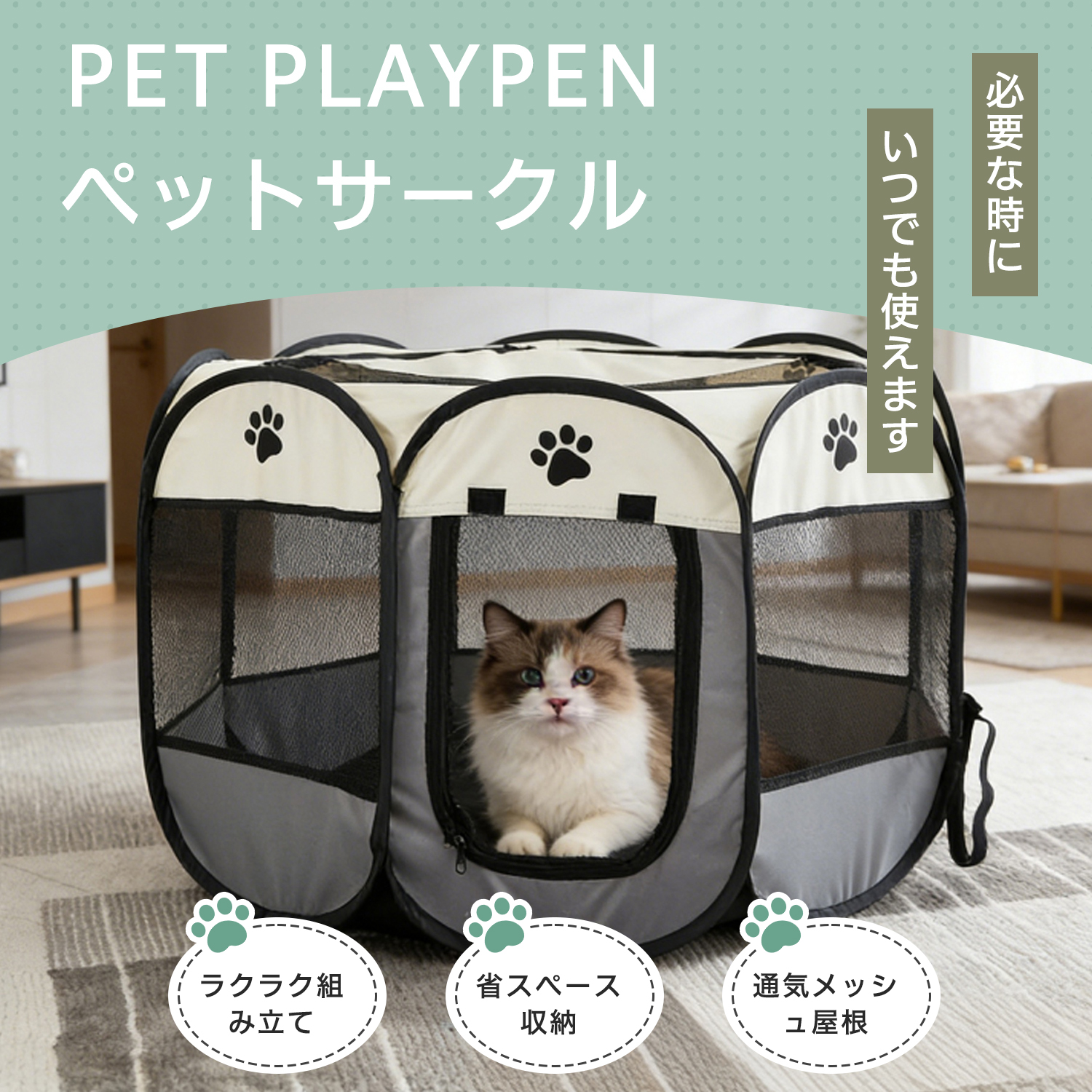 サモエド犬種 サモエド ペットサークル 折りたたみ 八角形 メッシュ