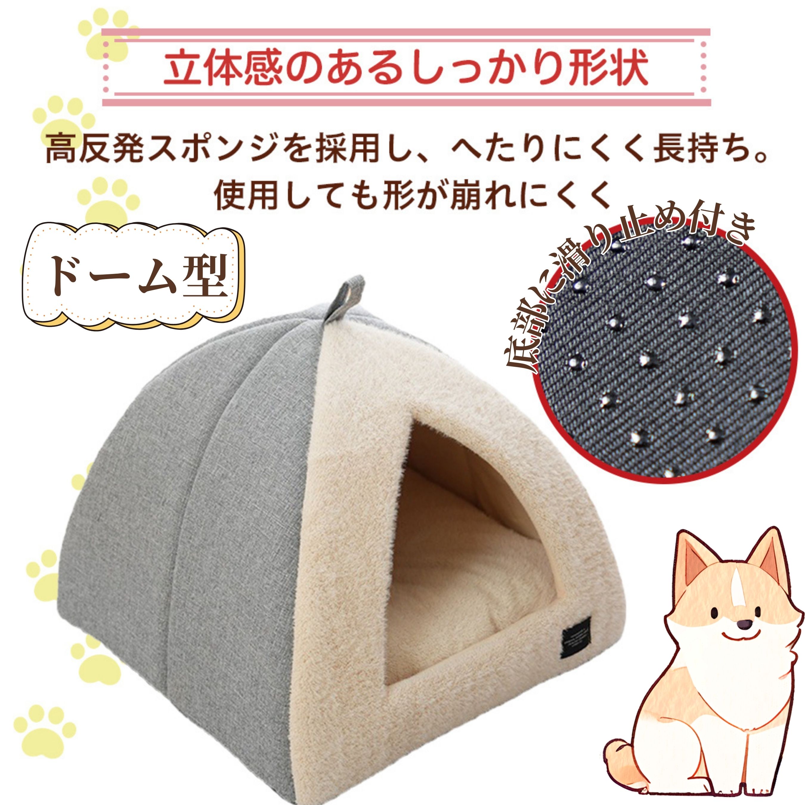 柴犬 ドーム型ベッド ペットハウス ドーム型 ペットベッド 猫 犬 室内