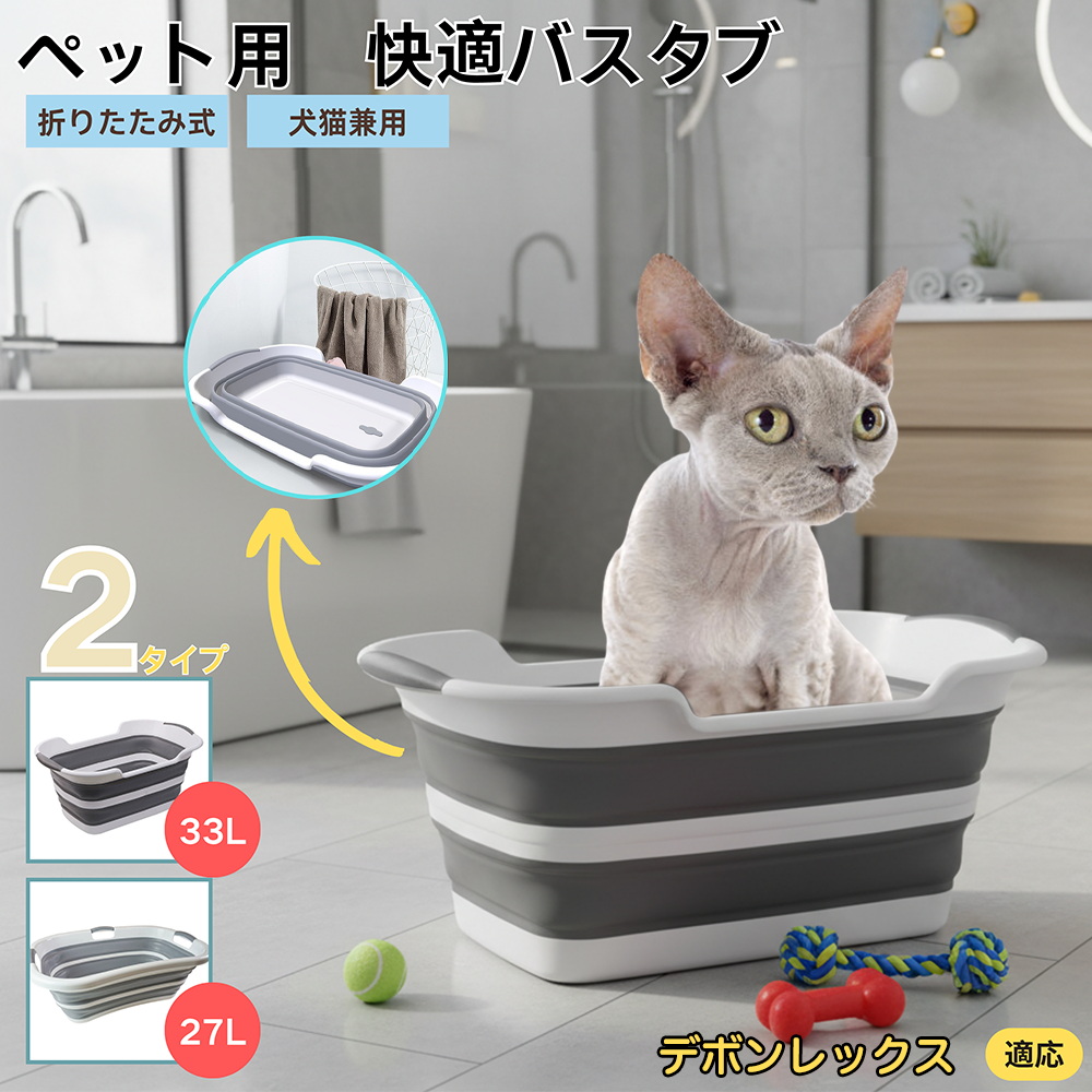 ペット お風呂 バスタブ シャンプー ペット用ペット用バスタブ ペット