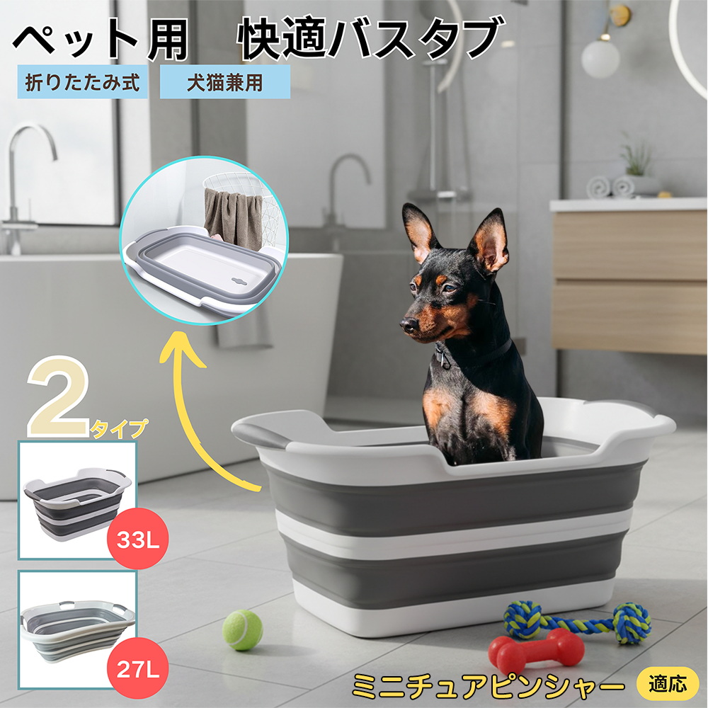 ペット お風呂 バスタブ シャンプー ペット用ペット用バスタブ ペット