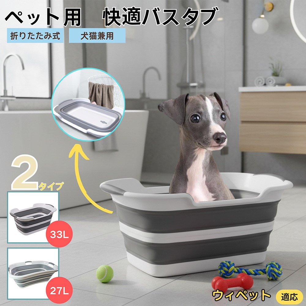 ペット お風呂 バスタブ シャンプー ペット用ペット用バスタブ ペット