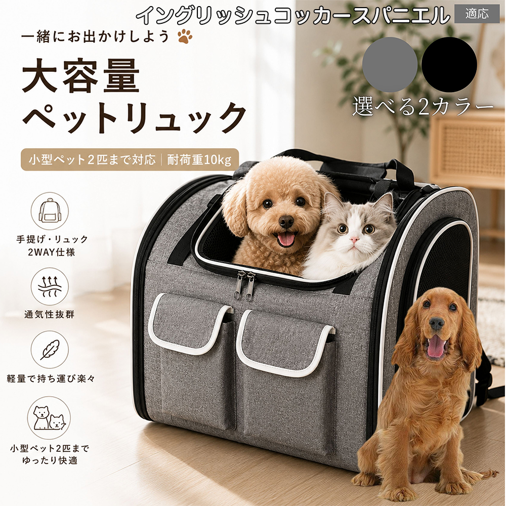 イングリッシュコッカースパニエル犬 インコカ ペットキャリーバッグ 2