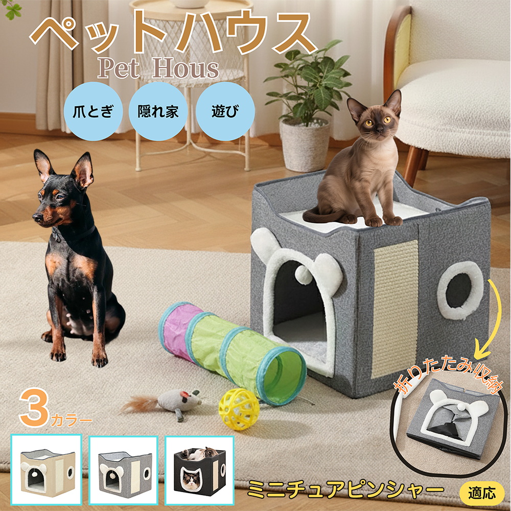 猫ハウス ペットハウス キャットハウス ペットベッド 犬 猫用ベッド