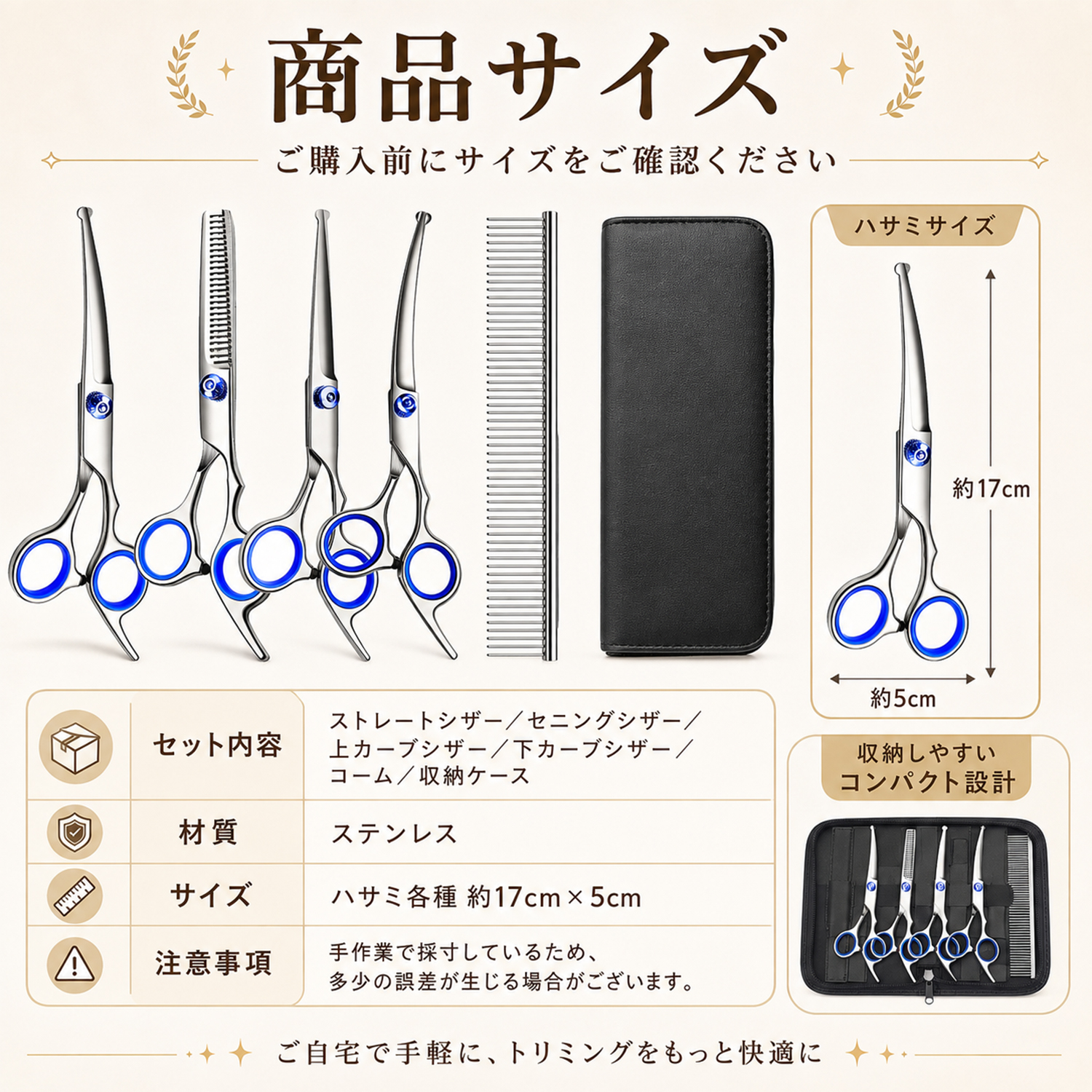 トリミング ハサミ はさみ 6点セット トリミングシザー スキバサミ