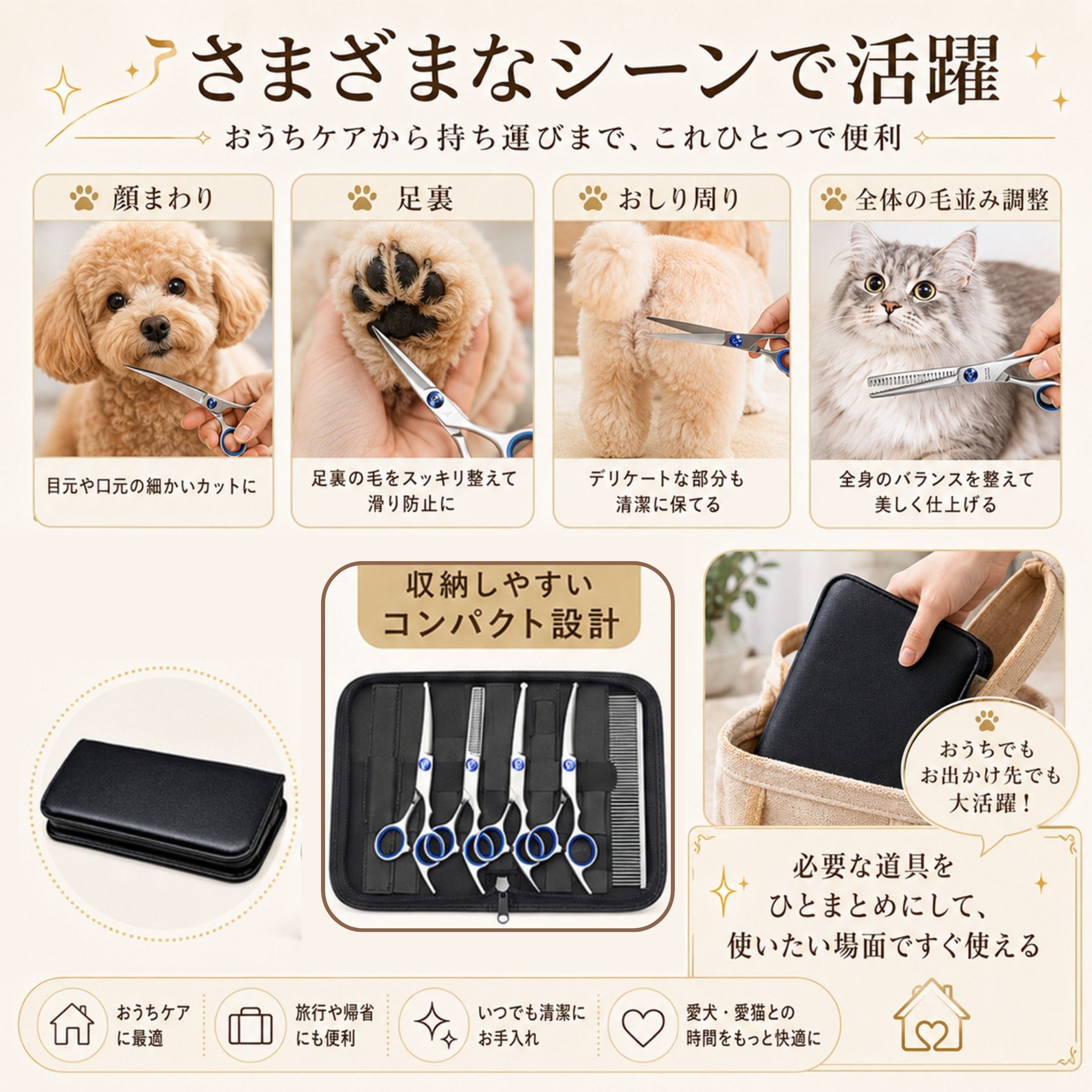 トリミング ハサミ はさみ 6点セット トリミングシザー スキバサミ