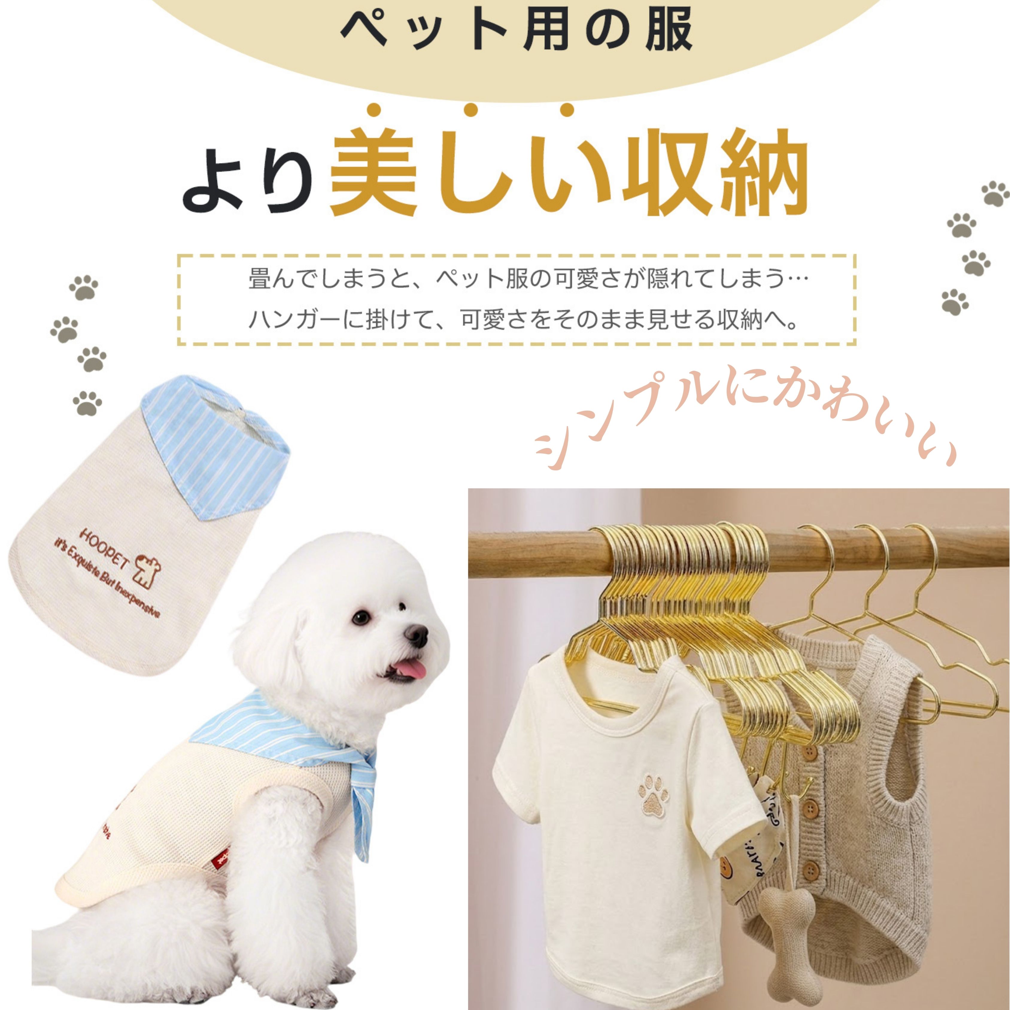 甲斐犬種 甲斐 ペットハンガー 10本セット 犬 猫 ハンガー ミニ