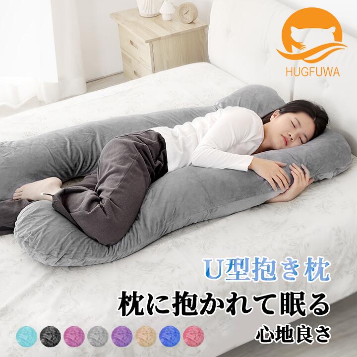 クッション/湯婆婆  ［♡ふわふわ様♡専用］ 正規品】HUGFUWA〓 抱き枕 ハグフワ【スパ・セラピストが大絶賛