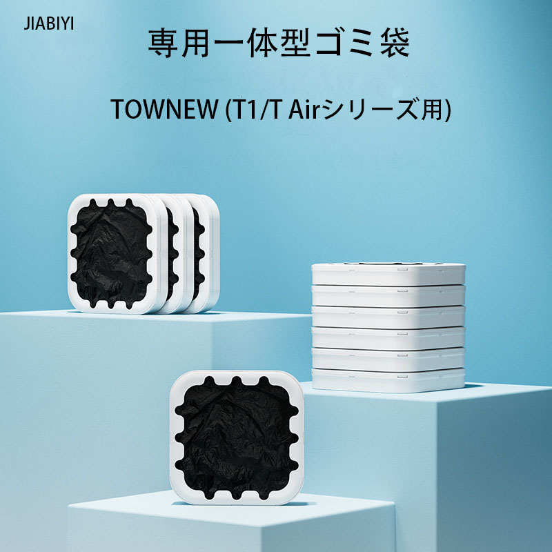 リフィルリング6個セット TOWNEW (T1/T Airシリーズ用)対応 スマートゴミ箱 トーニュー用 ゴミ袋 自動密閉 : dj-1362 :  Jolicoer - 通販 - Yahoo!ショッピング