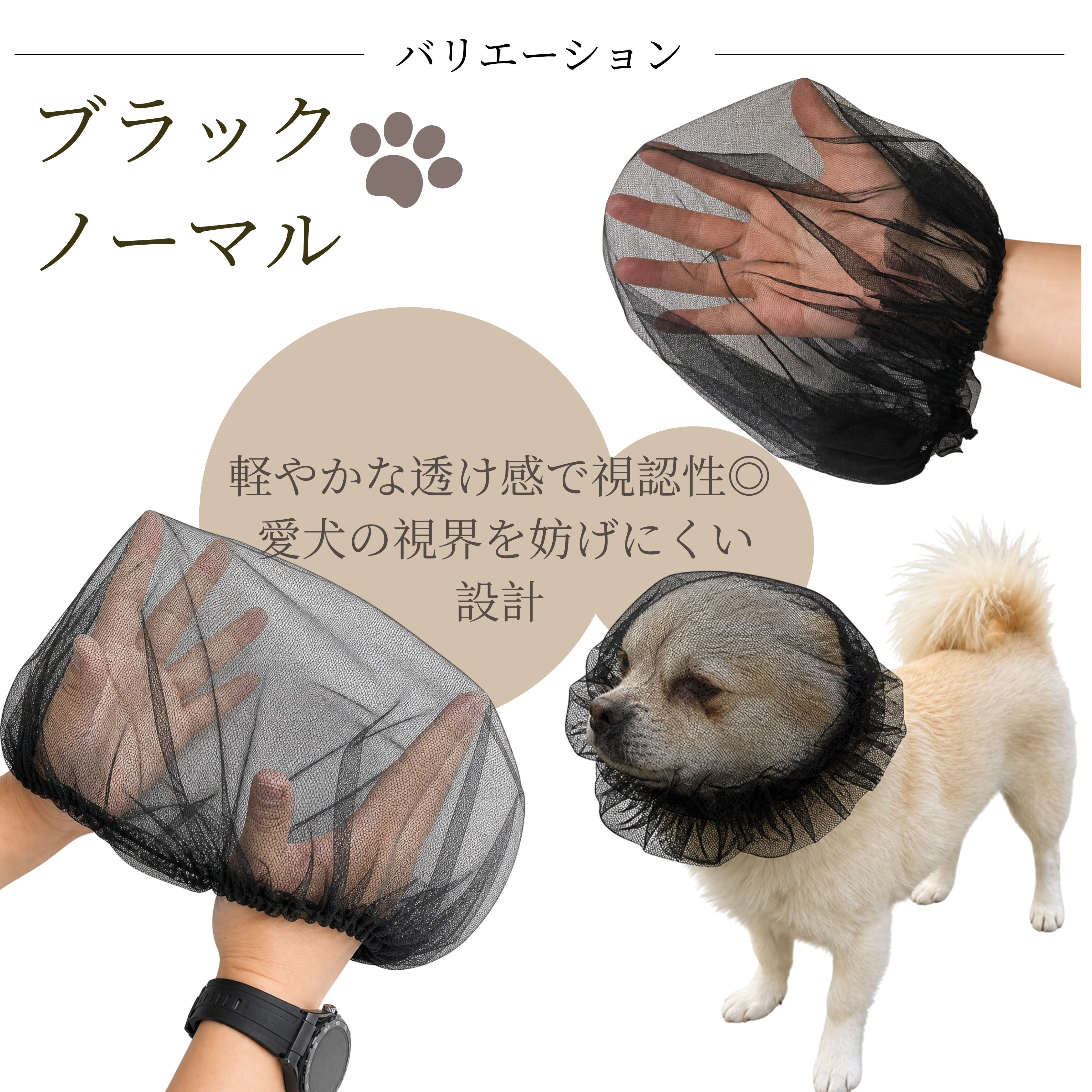 ビションフリーゼ犬 ビション 拾い食い防止カバー 犬用 メッシュ