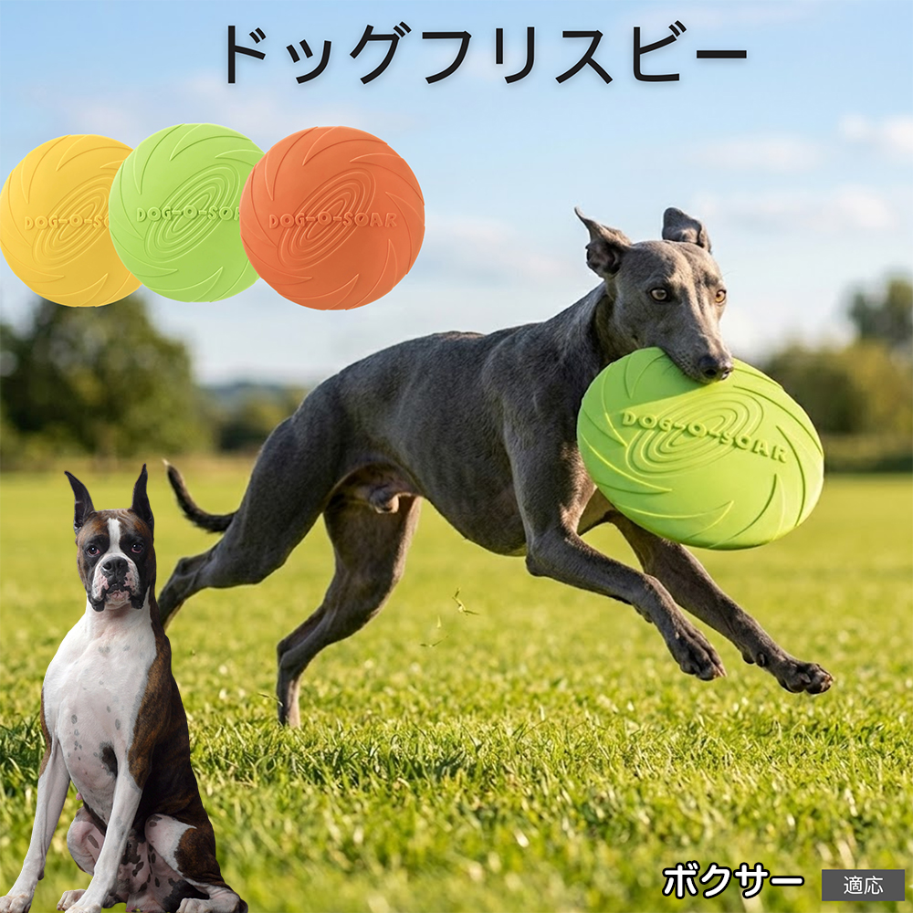犬用フリスビー 10枚（5枚おまけ） ボクサー犬種 ボクサー フリスビー 犬用 おもちゃ 柔らかい シリコン