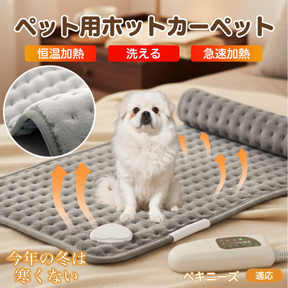 ペットケージ+電気ヒーター ペット ホットカーペット タイマー ペットヒーター 電気ヒーター