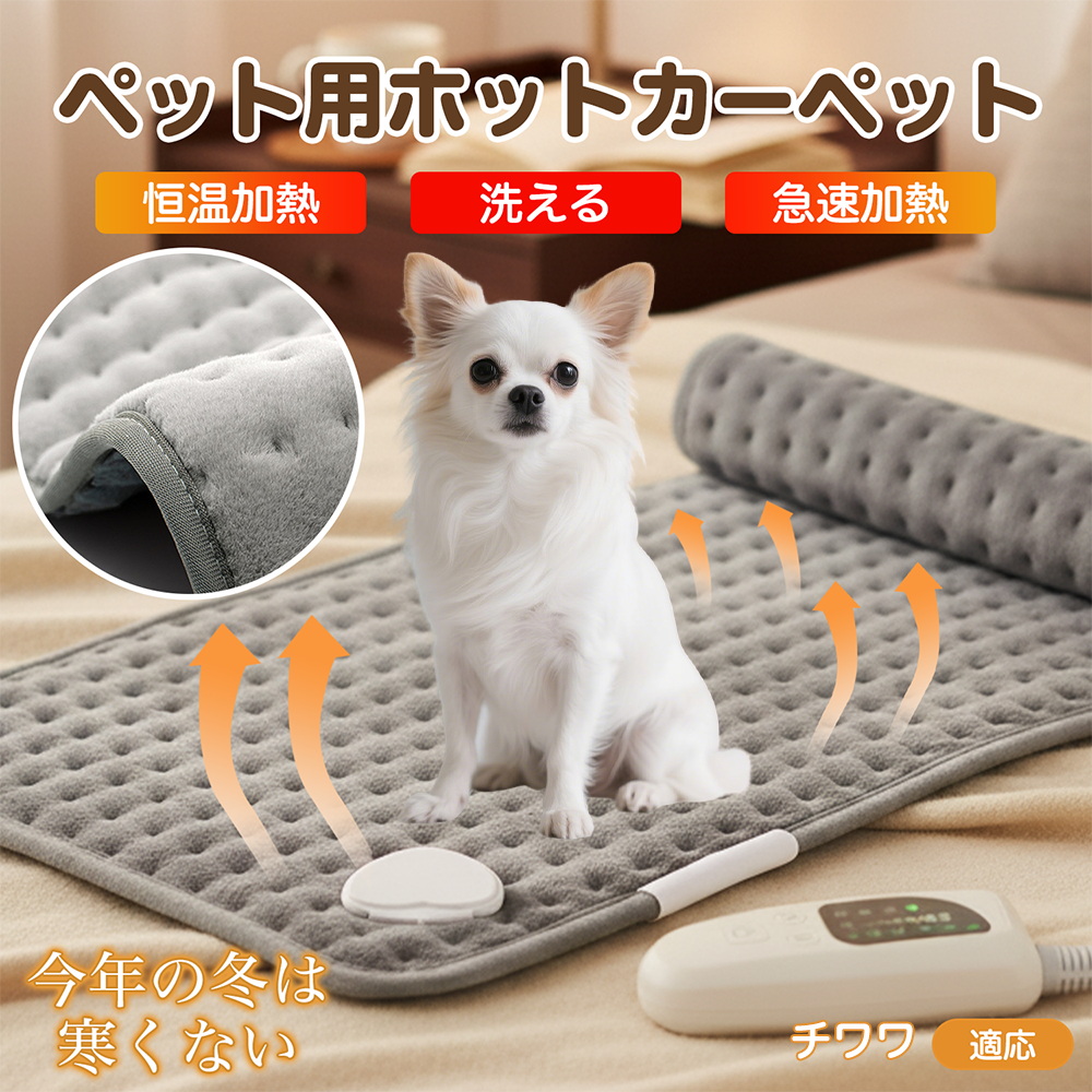 ペット ホットカーペット タイマー ペットヒーター 電気ヒーター