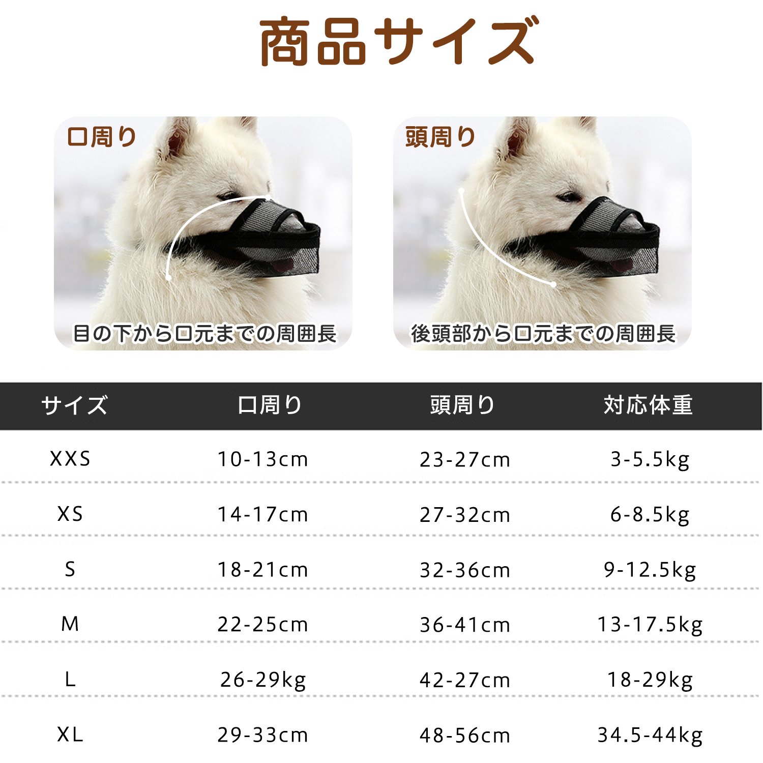スタッフォードシャーブルテリア犬 スタブル 犬 口輪 犬用 マズル