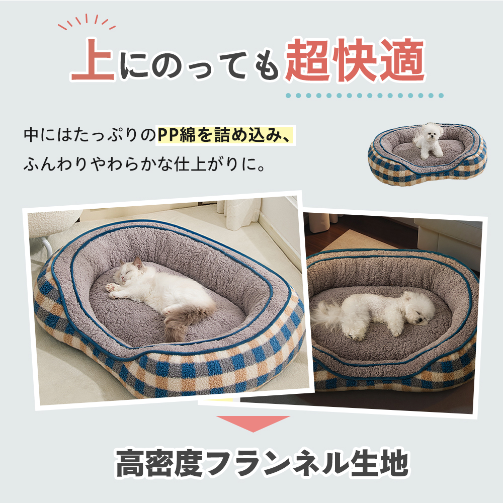 ペットベッド 冬用 ふわふわ 保温 防寒 洗える 室内用 北欧風 ソファ型