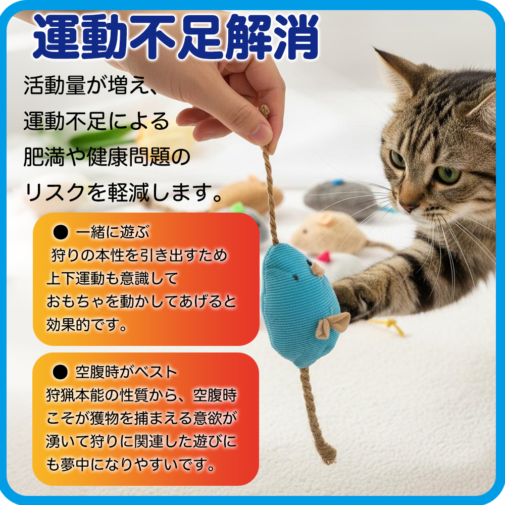 猫おもちゃネズミぬいぐるみ8個セット室内遊び運動不足解消多頭飼い