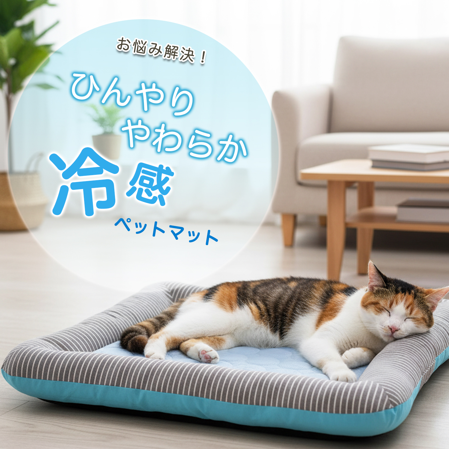 ティーカッププードル犬 ティーカッププー 夏用 ペットベッド クール