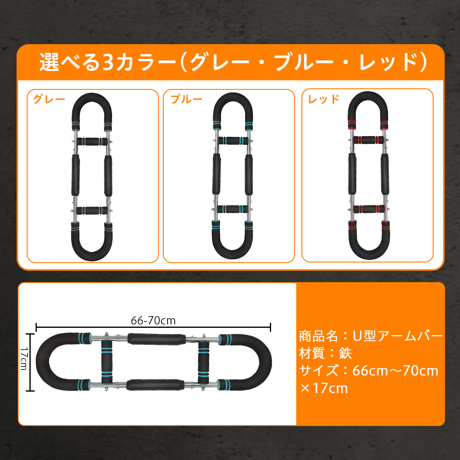 筋トレ アームバー 大胸筋 エキスパンダー 胸筋トレーニング器具 3段階