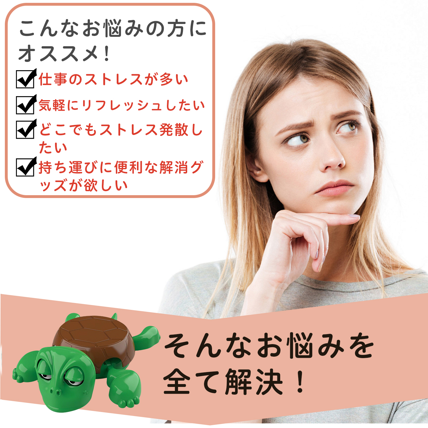 即納 タートルコースター 亀コースター カメ型コースター ストレス