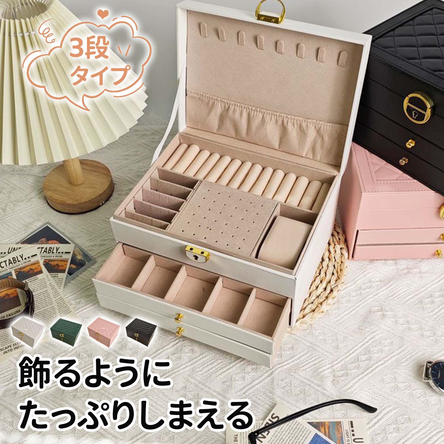 アクセサリーケース ジュエリーボックス 大容量 アクセサリー収納 鍵