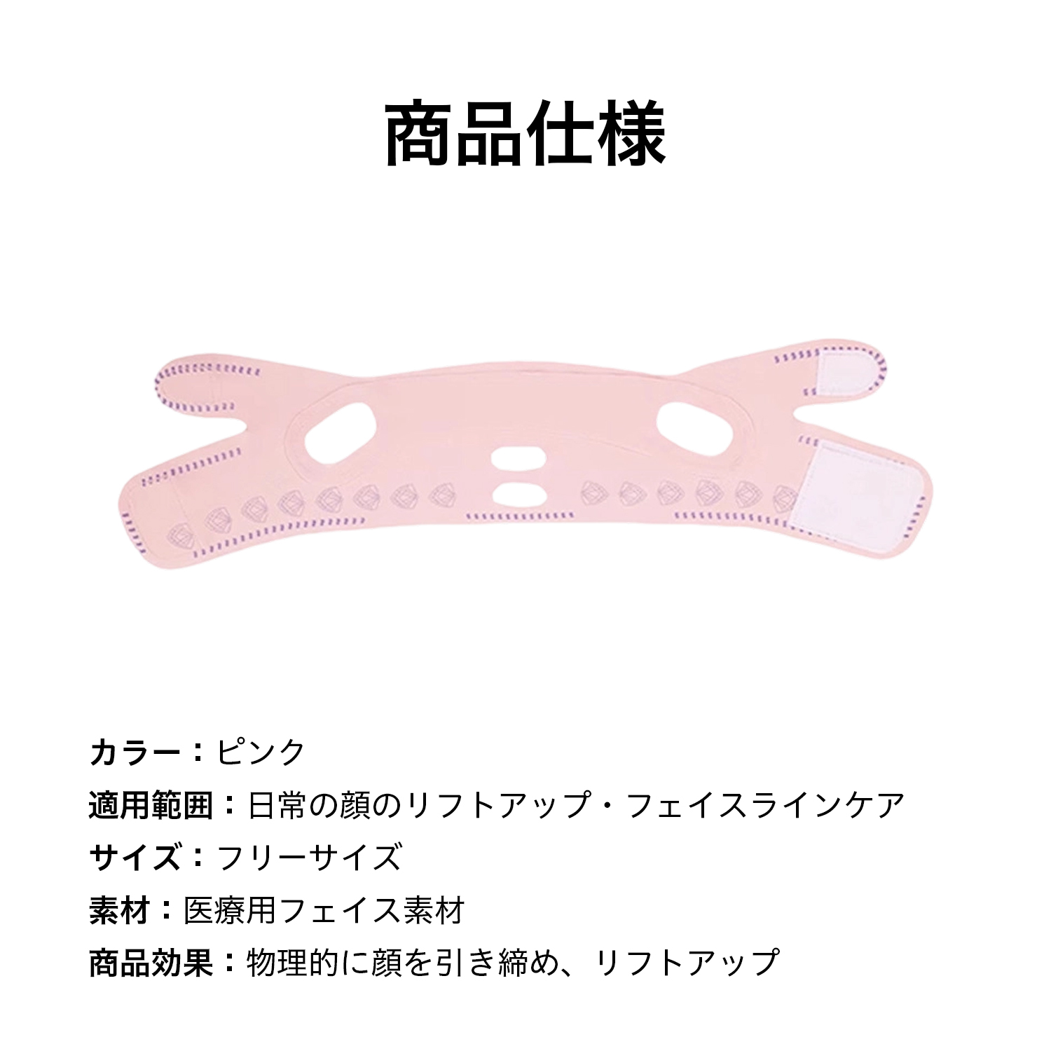 新品【フェイスシェイパー】小顔リフトアップリフトベルト美顔器ギフト フェイスベルト 小顔ベルト リフトアップ 美顔器 美顔機 美容グッズ