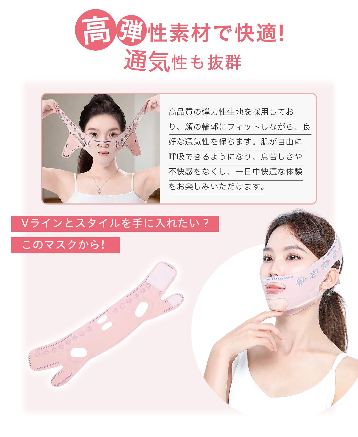 フェイスベルト 小顔ベルト リフトアップ 美顔器 美顔機 美容グッズ