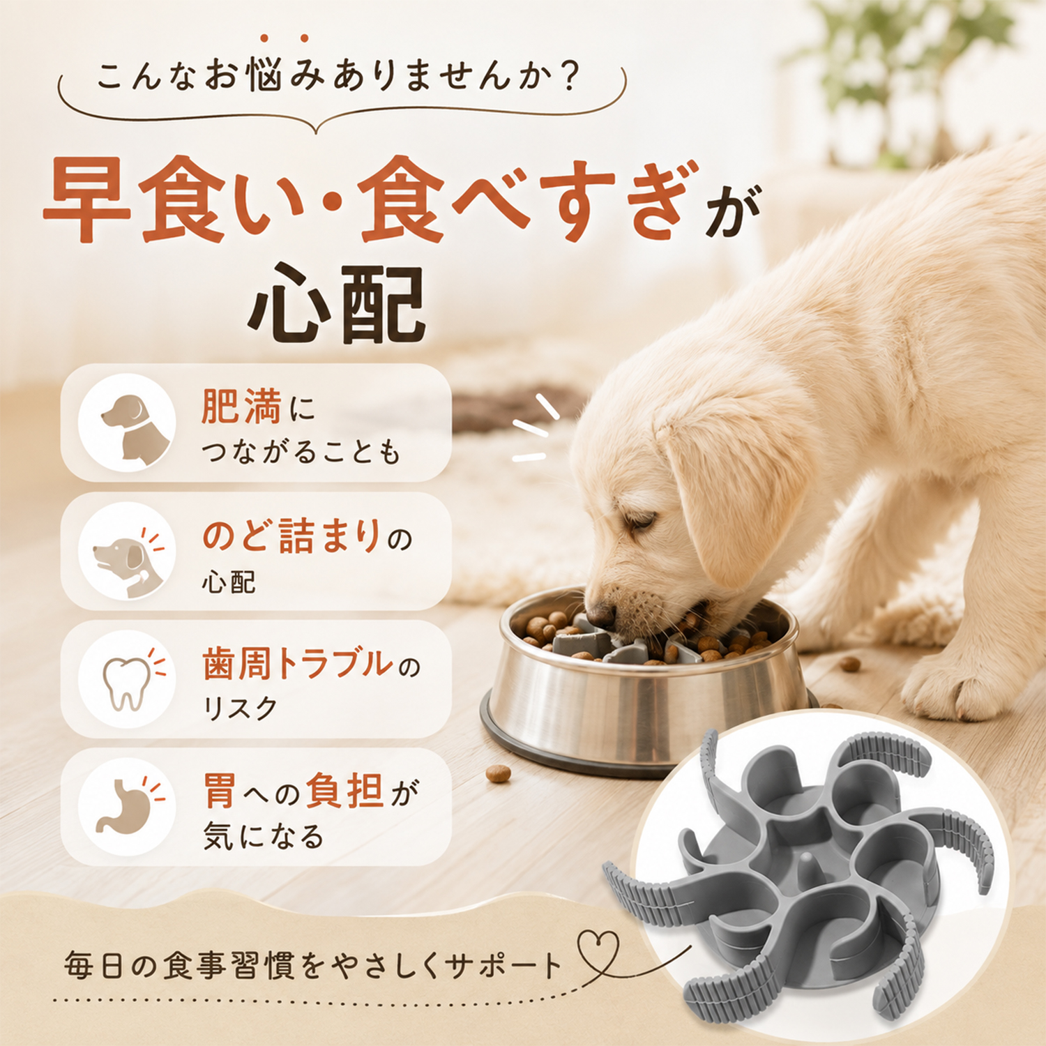 早食い防止 スローフィーダー 犬の食器 猫の食器 吸盤付き フード