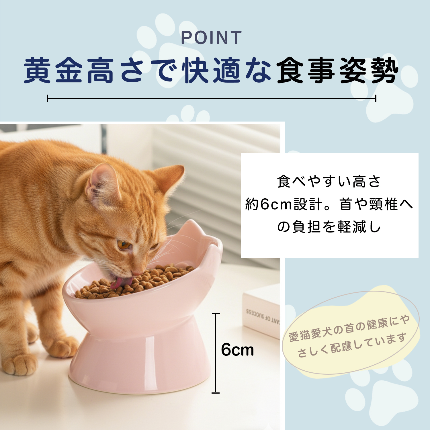 ポメラニアン犬 ポメ 高台ペットフードボウル 傾斜設計 吐き戻し軽減