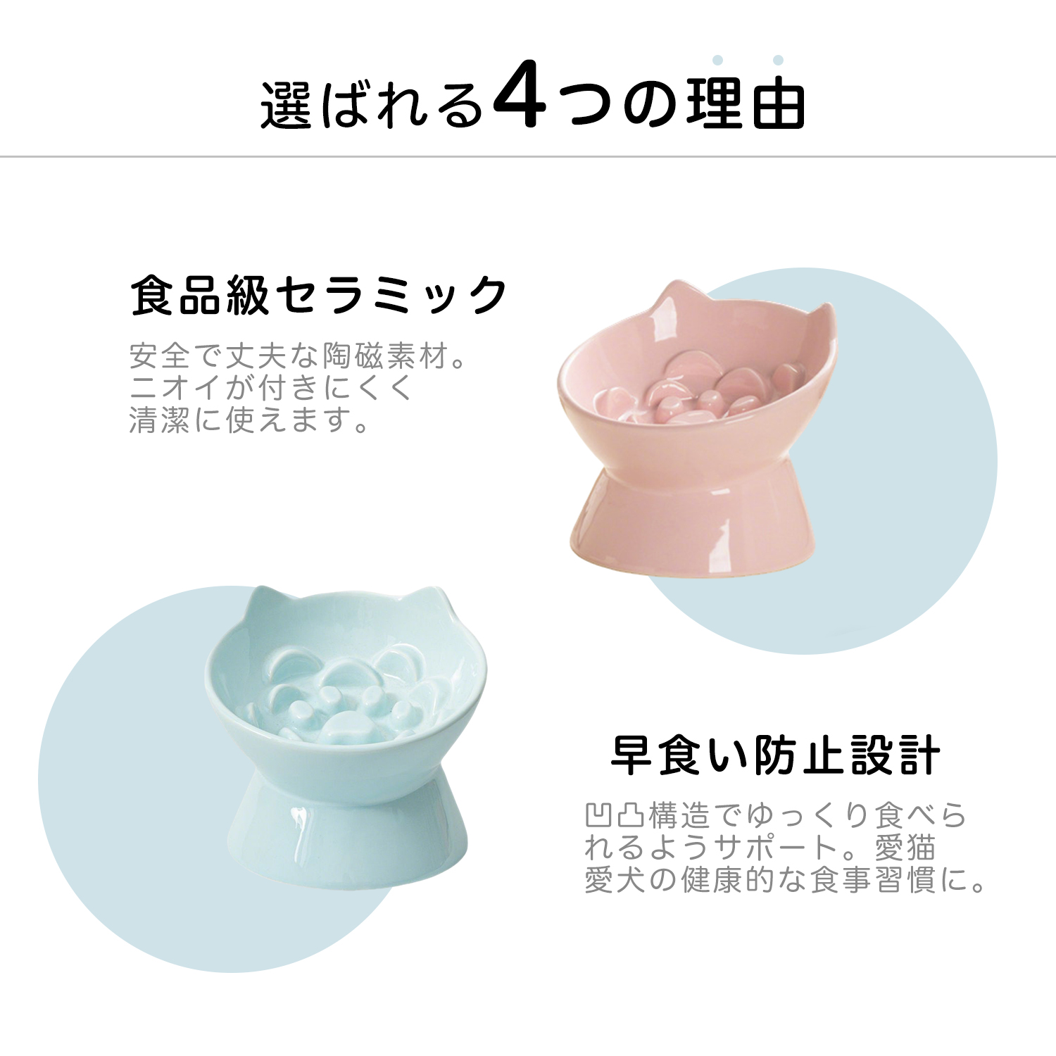 ラグドール猫種 ラグ 高台ペットフードボウル 傾斜設計 吐き戻し軽減