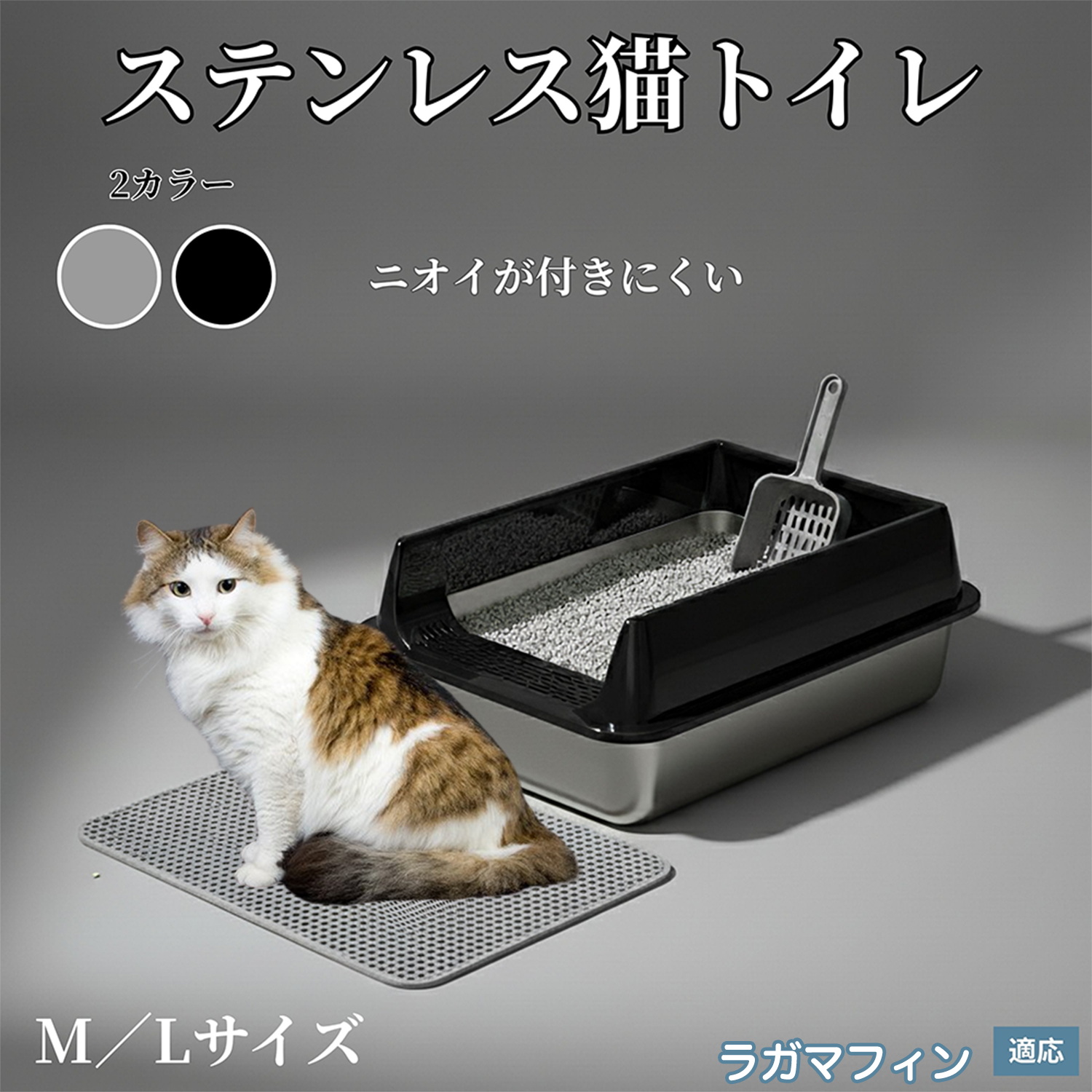 ステンレス猫トイレ大型猫対応洗える掃除簡単飛び散り防止広めサイズ