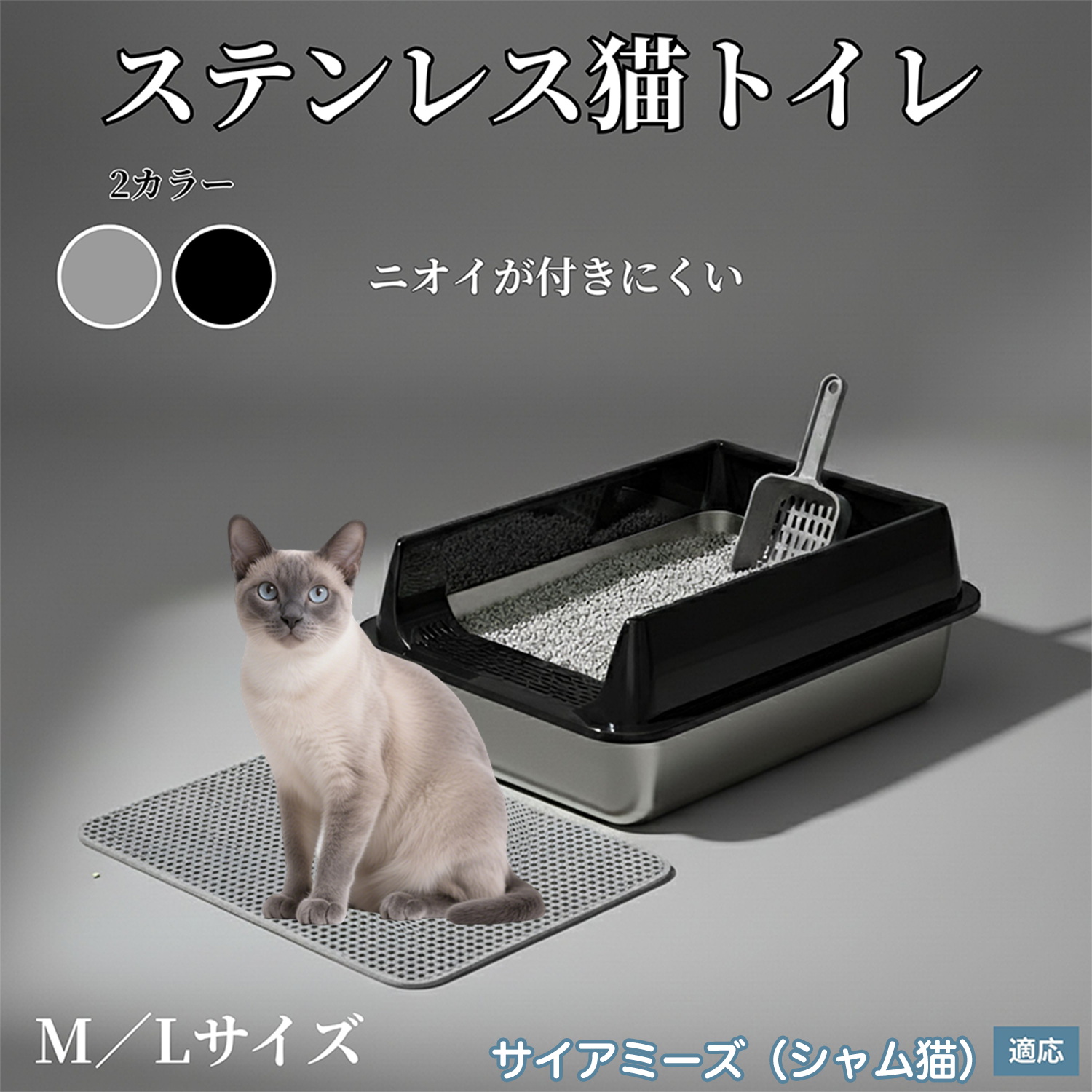 ステンレス猫トイレ大型猫対応洗える掃除簡単飛び散り防止広めサイズ