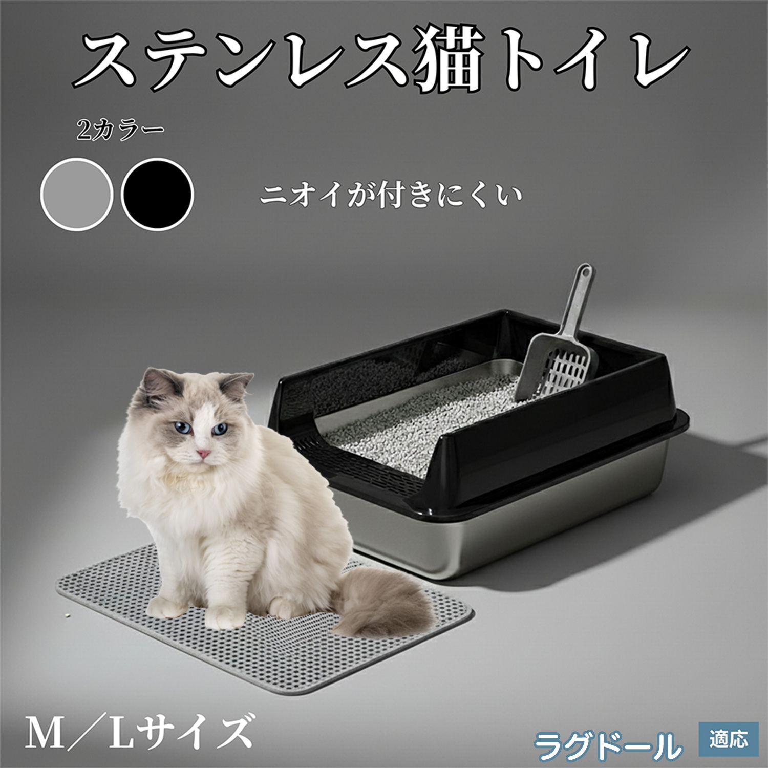 ステンレス猫トイレ大型猫対応洗える掃除簡単飛び散り防止広めサイズ
