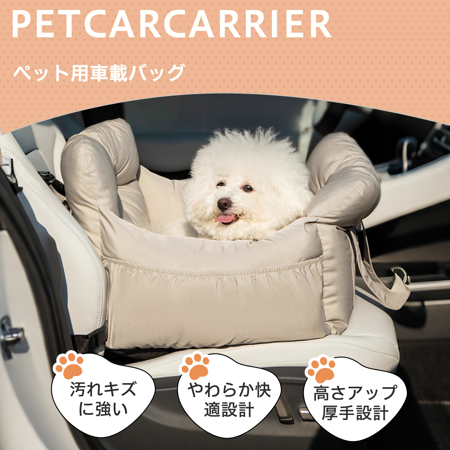 ペキニーズ犬種 ペキニーズ ドライブベッド 犬 車用 ペットベッド 小型