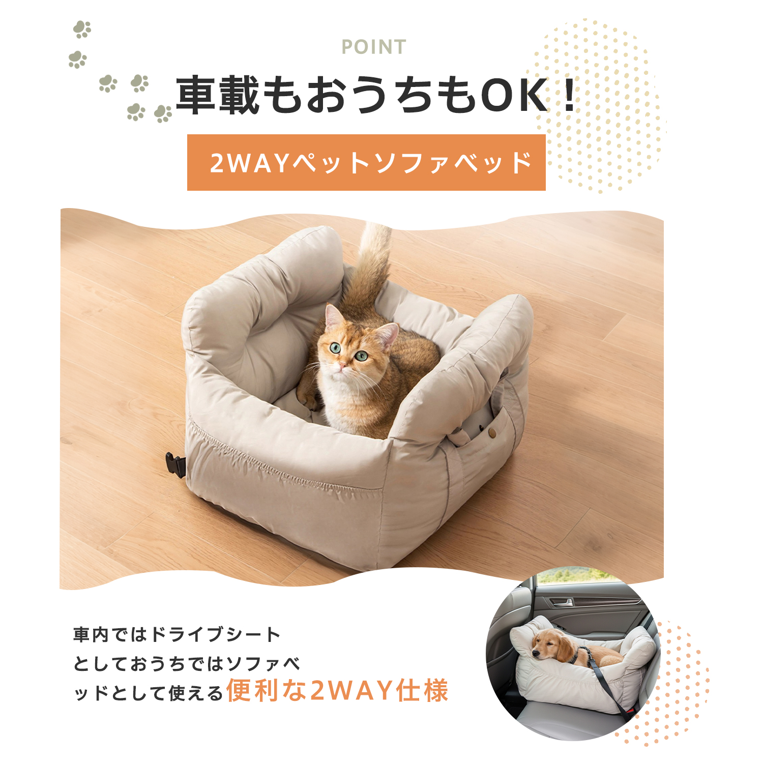ペキニーズ犬種 ペキニーズ ドライブベッド 犬 車用 ペットベッド 小型