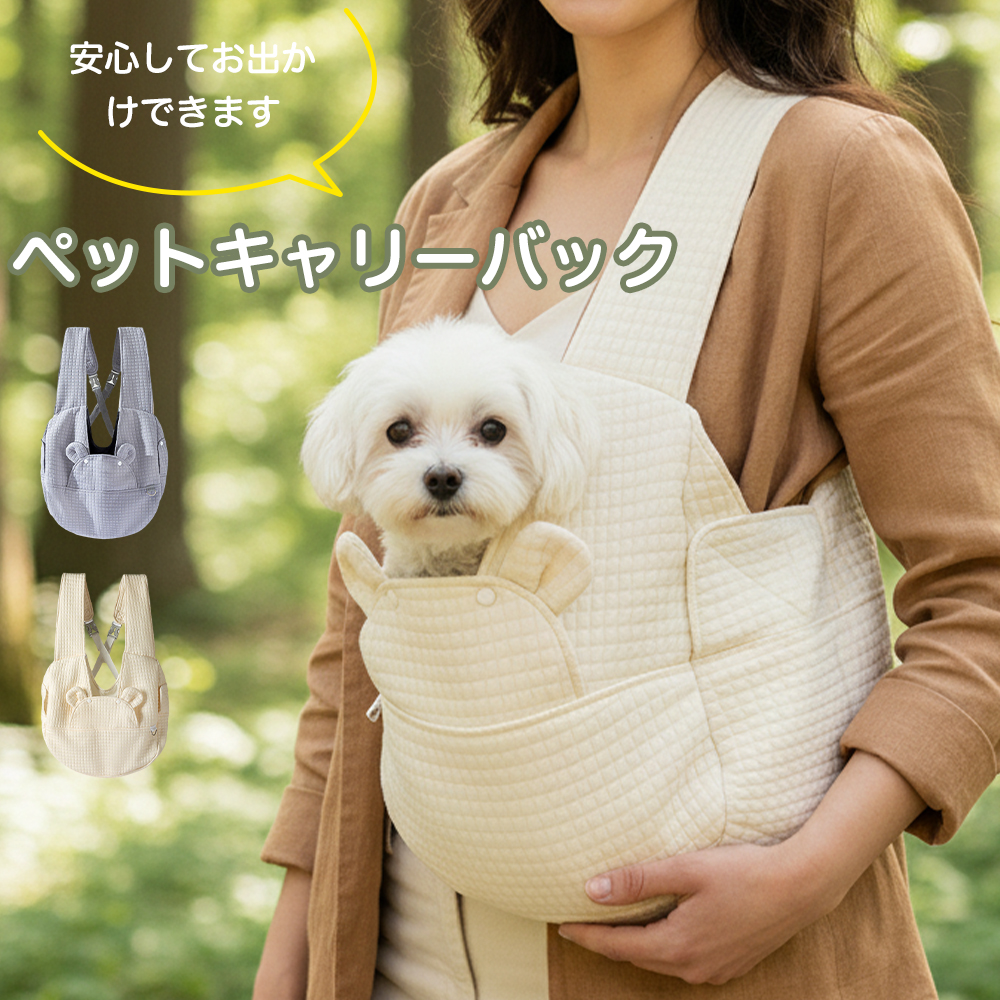 city dog ドッグスリング　キャリー　鎌倉ドッグ 犬 キャリーバッグ ドッグスリング 小型犬 抱っこ紐 X型クロス 前抱き