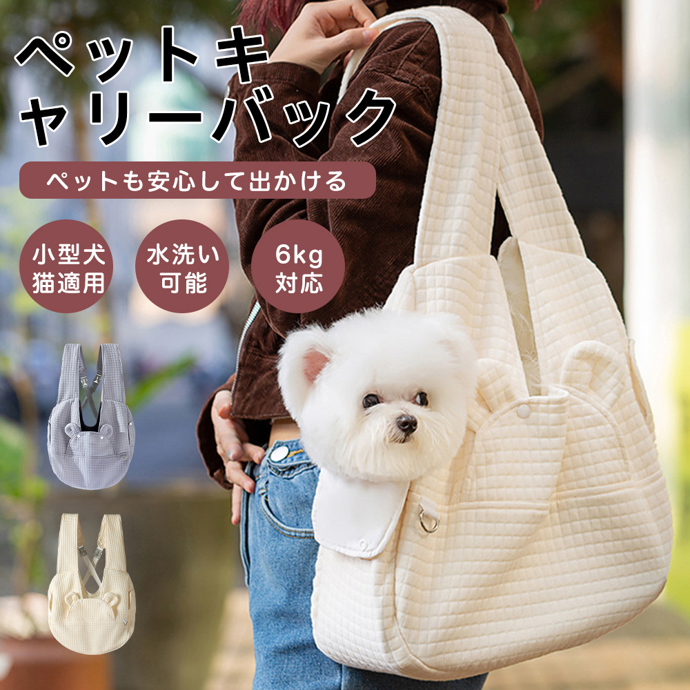犬 キャリーバッグ ドッグスリング 小型犬 抱っこ紐 X型クロス 前抱き