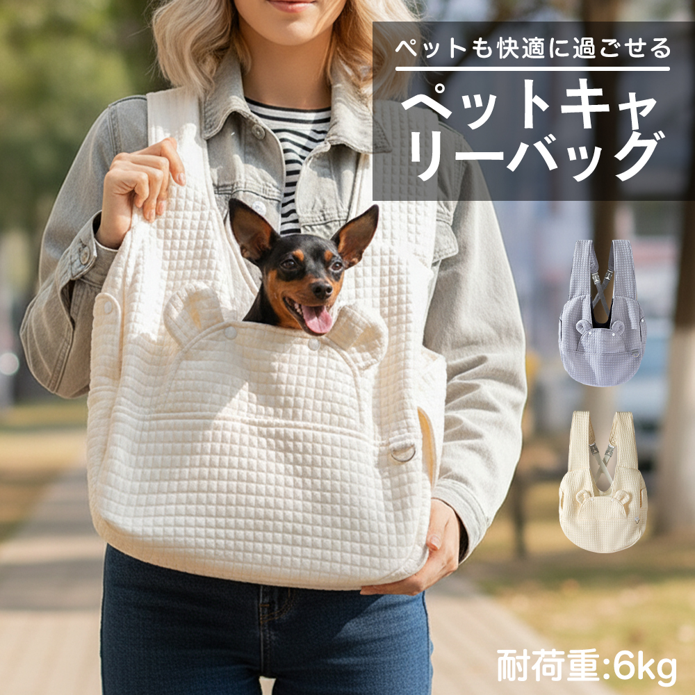 犬 キャリーバッグ ドッグスリング 小型犬 抱っこ紐 X型クロス 前抱き