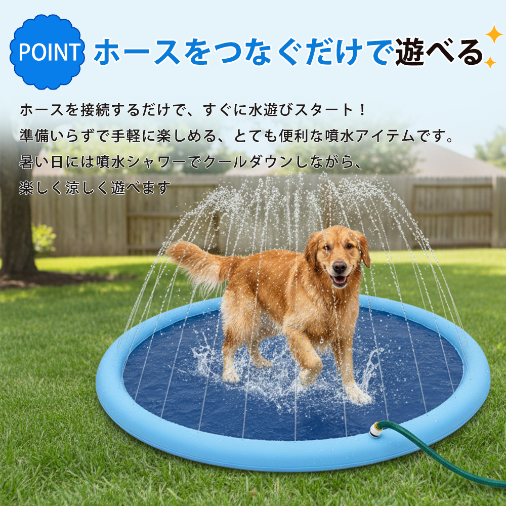 プールで遊ぶポメラニアン、マルチーズ、トイプードル、柴犬、チワワ、ヨーキー ポメラニアン犬 ポメ 犬用 噴水プール マット型 100cm 150cm 200cm